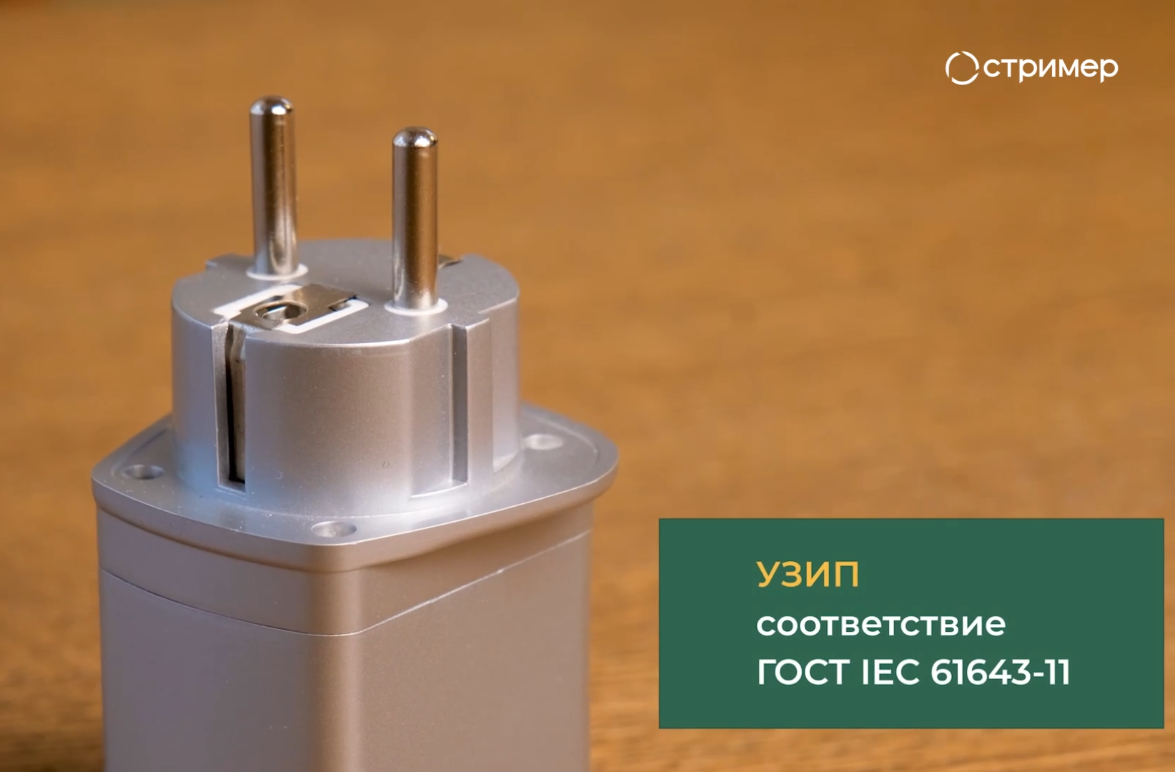 Импульсное перенапряжение в электросети при грозе и коммутациях